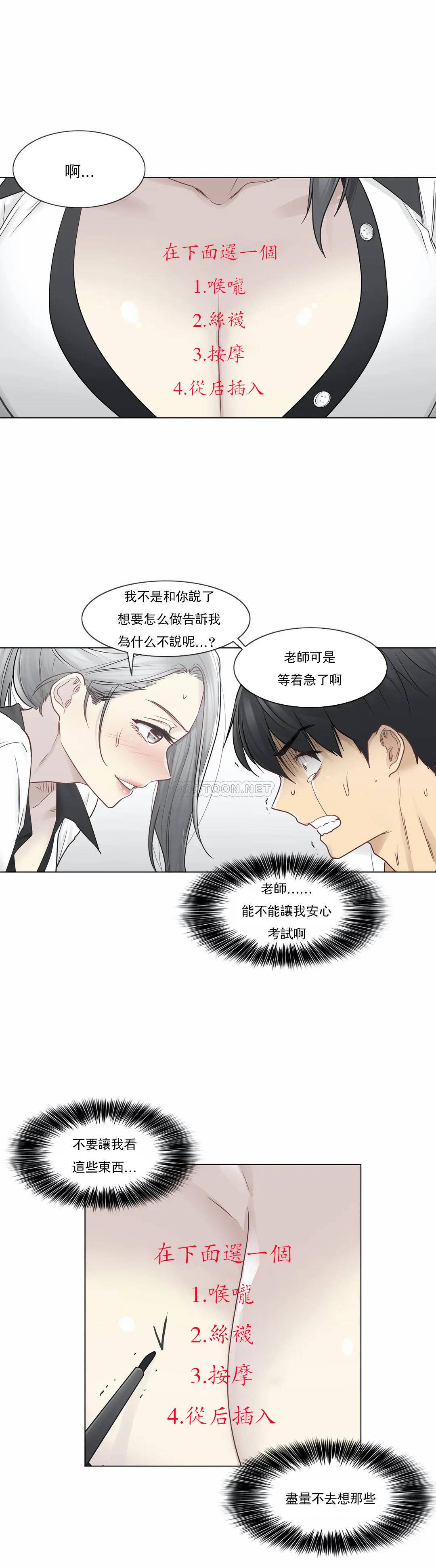 6P - 触摸解封