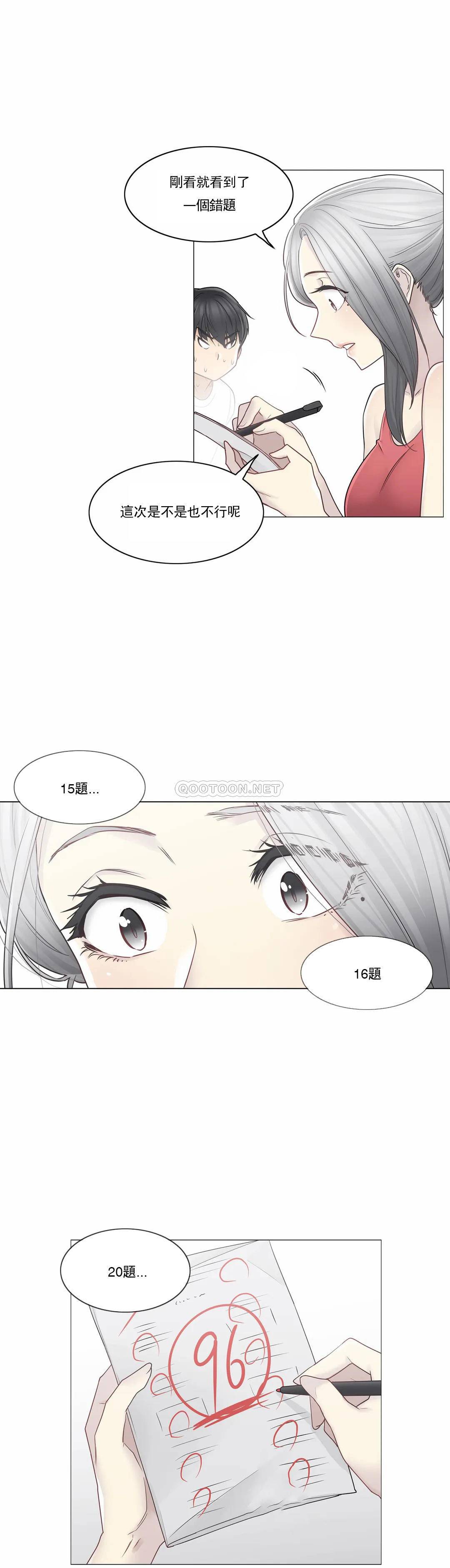 21P - 触摸解封