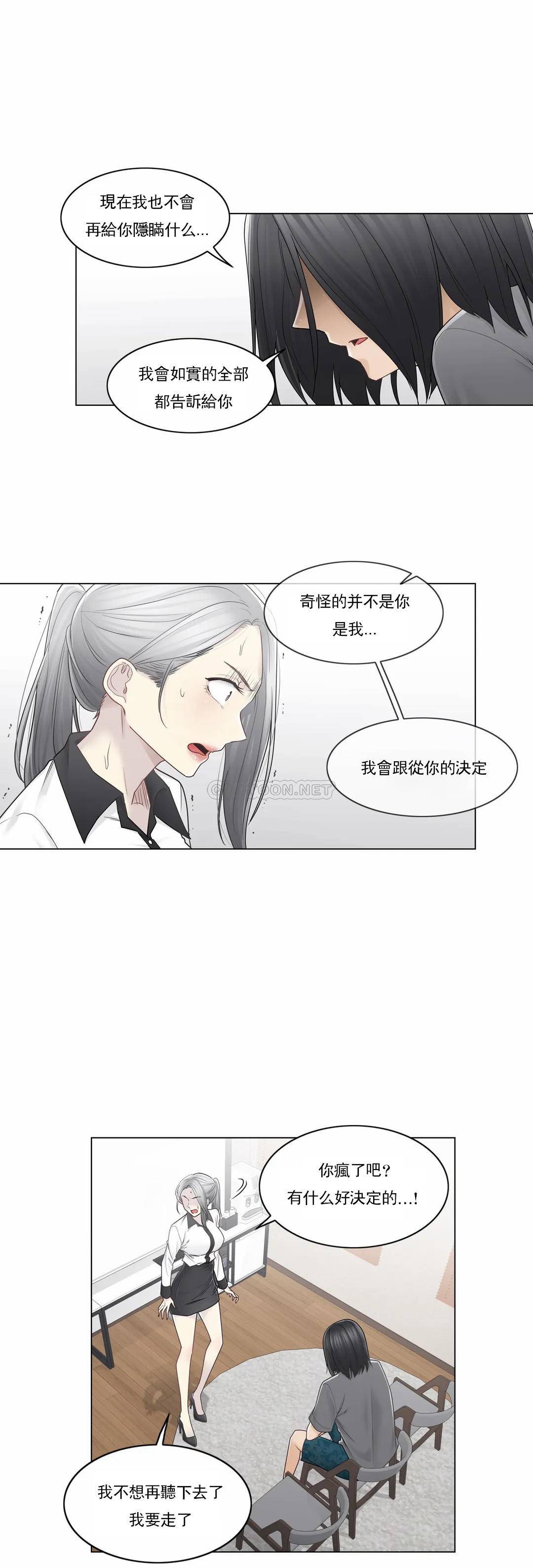 5P - 触摸解封