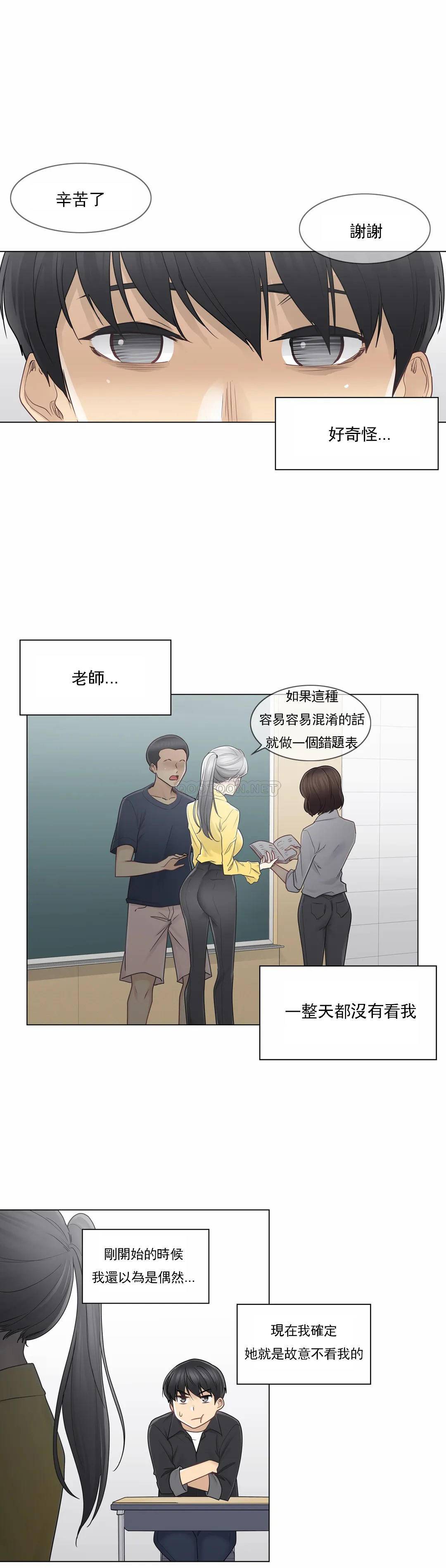 8P - 触摸解封