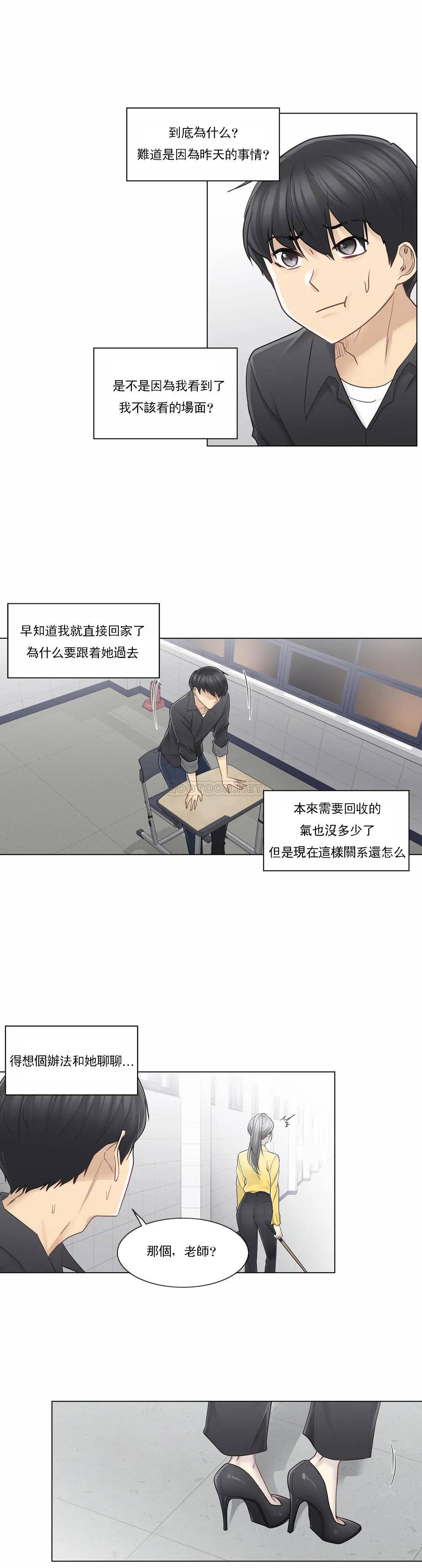 9P - 触摸解封