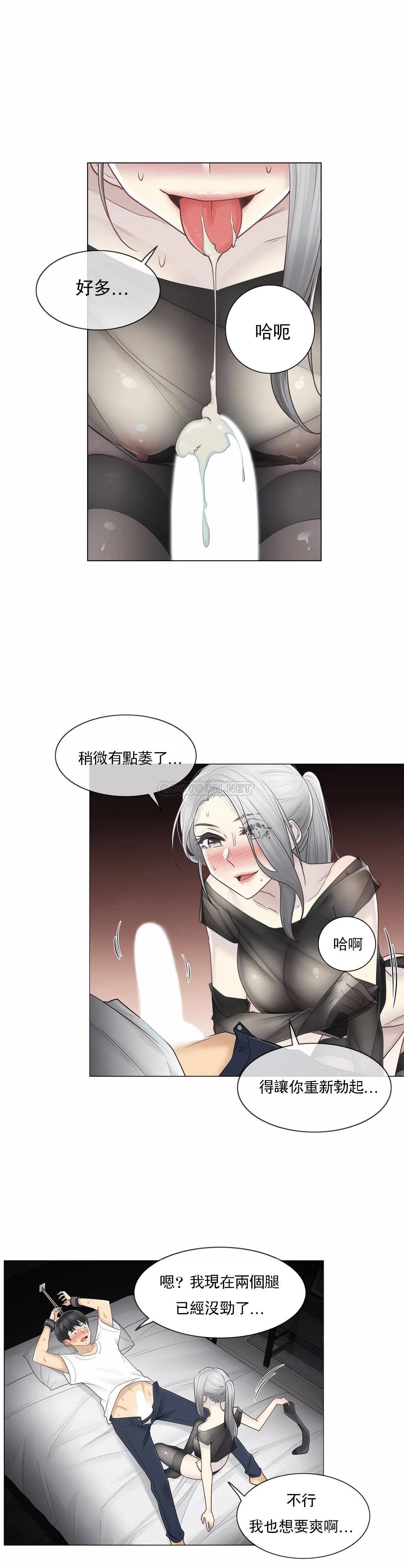 9P - 触摸解封