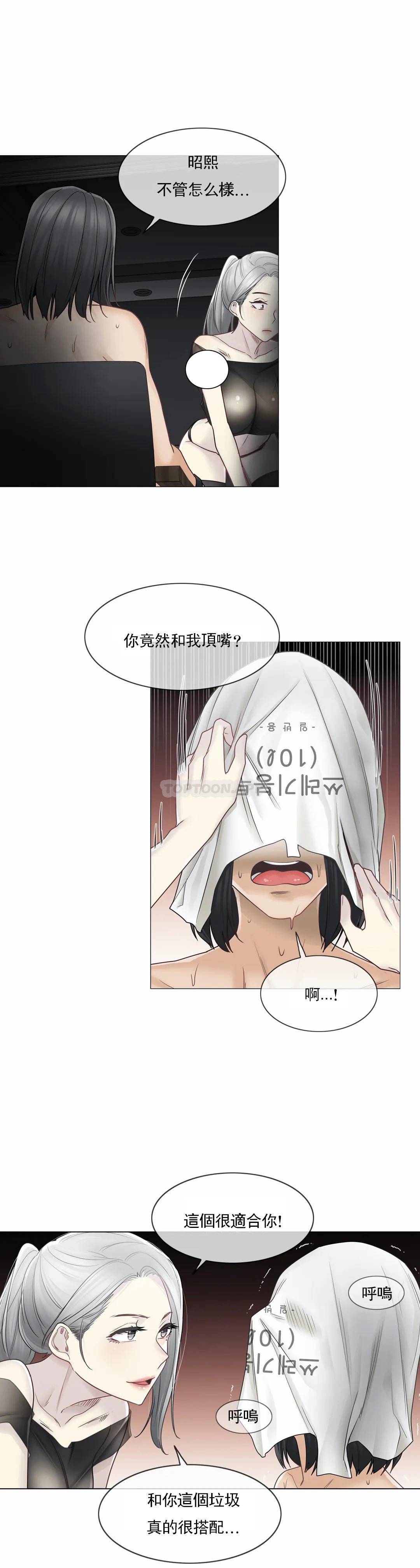 10P - 触摸解封