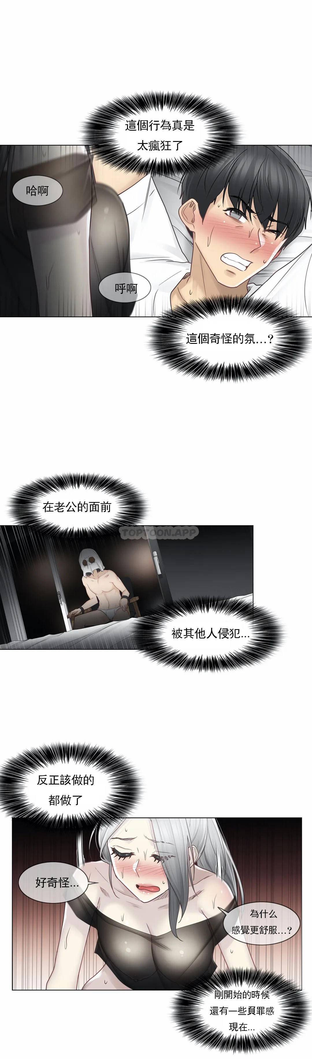 18P - 触摸解封