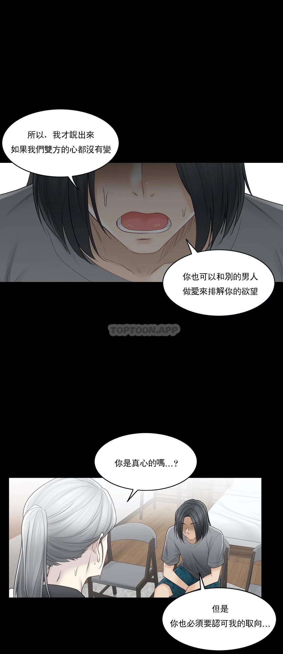 6P - 触摸解封