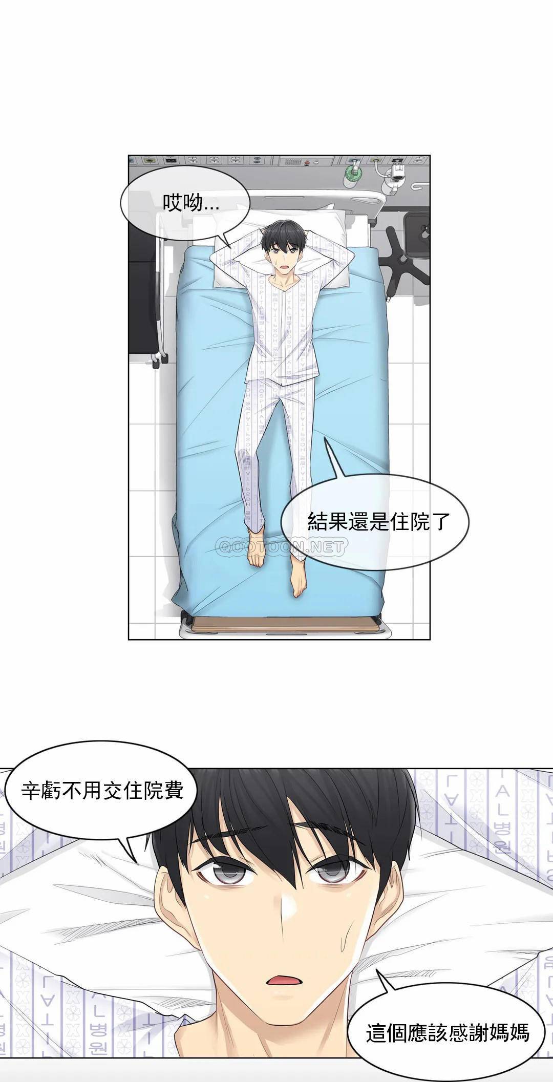 11P - 触摸解封