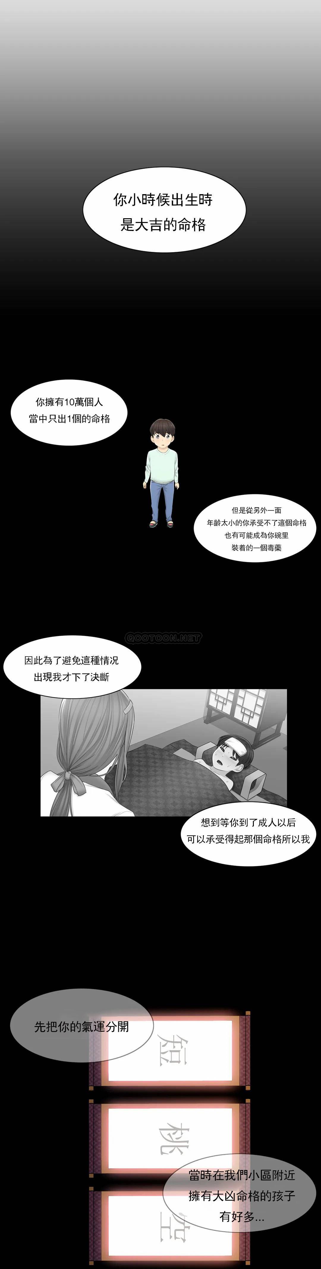 20P - 触摸解封
