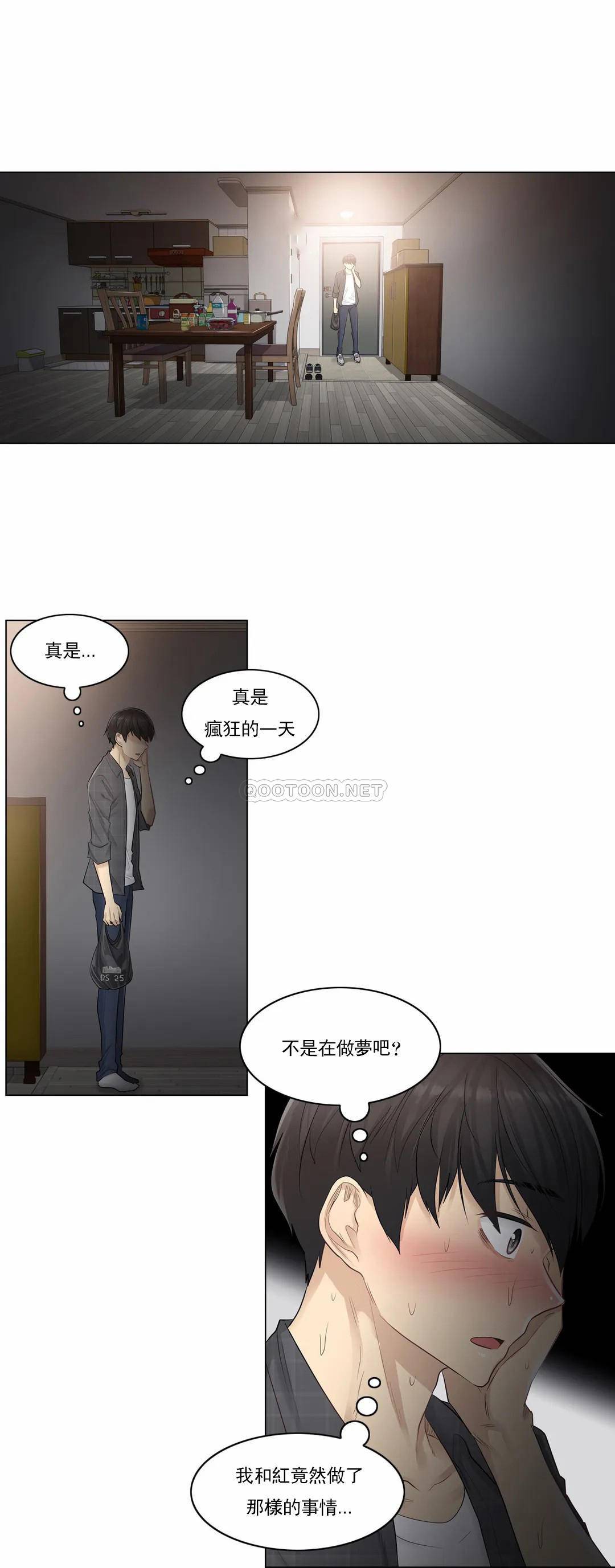 5P - 触摸解封