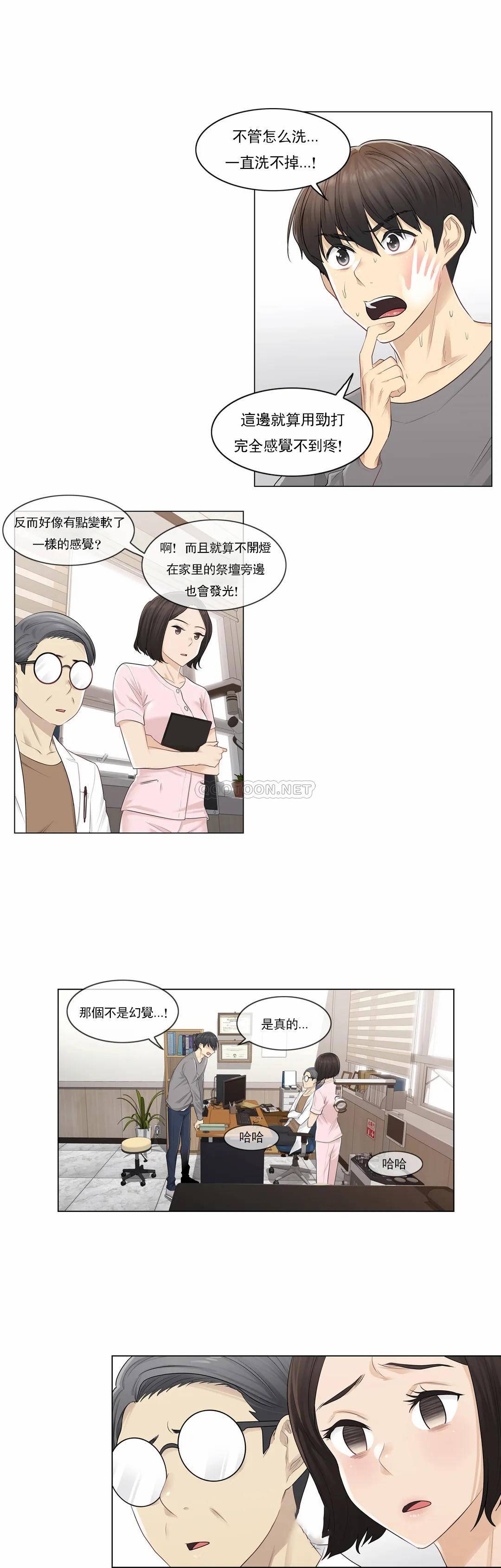 9P - 触摸解封