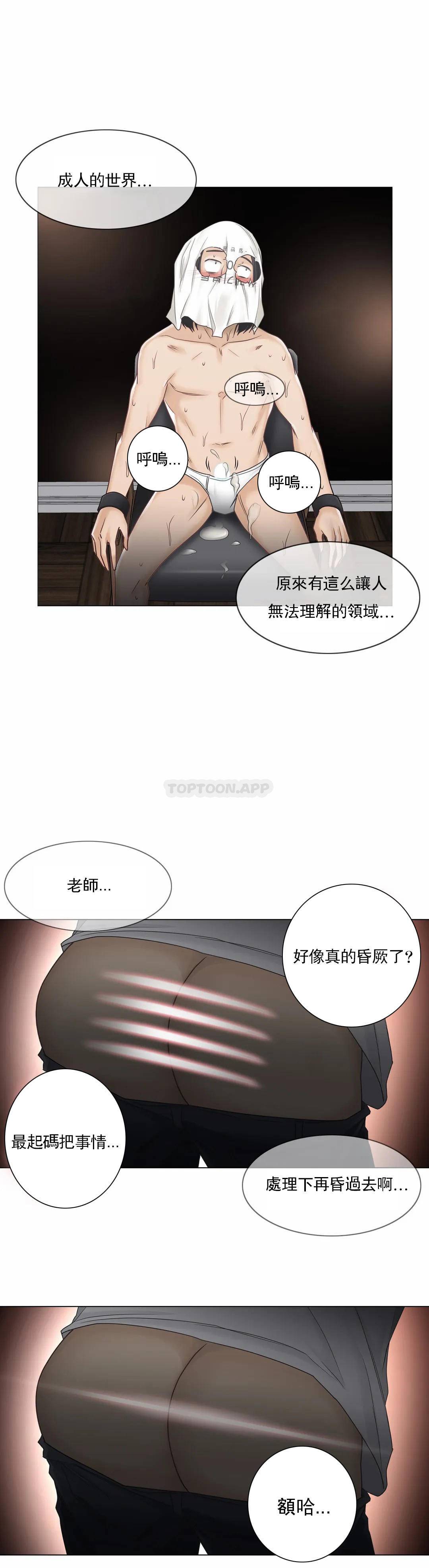 10P - 触摸解封
