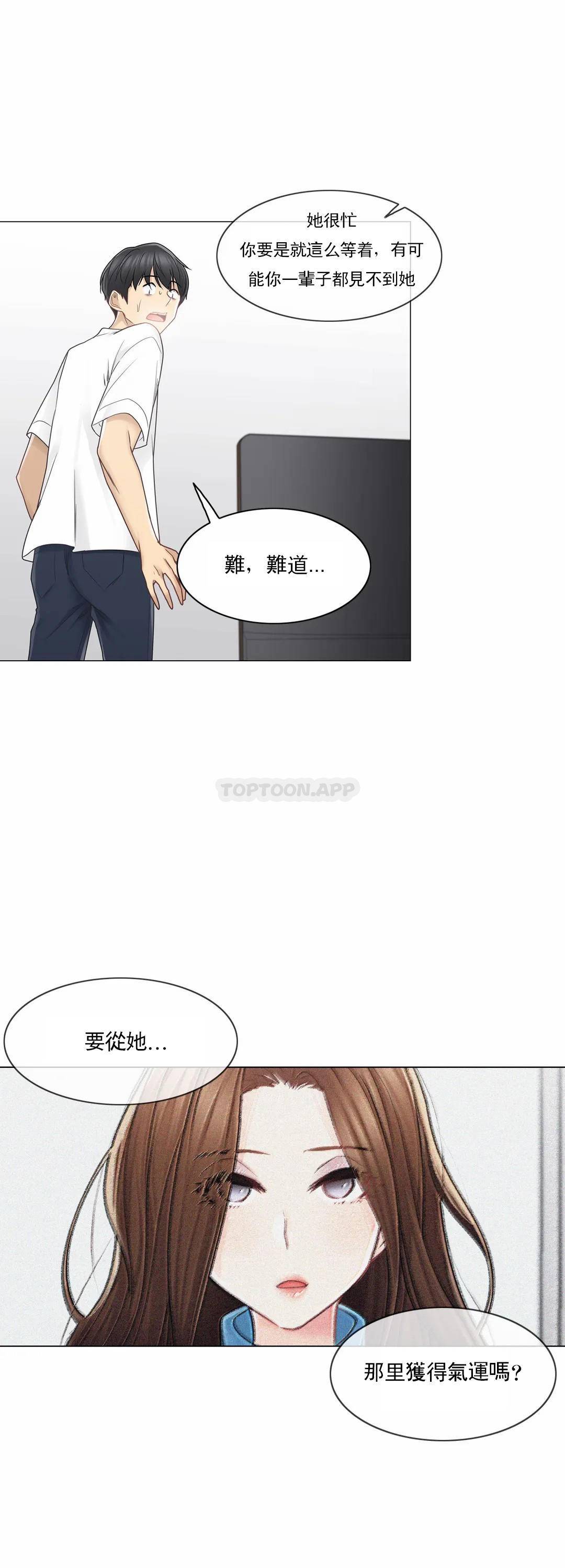 29P - 触摸解封