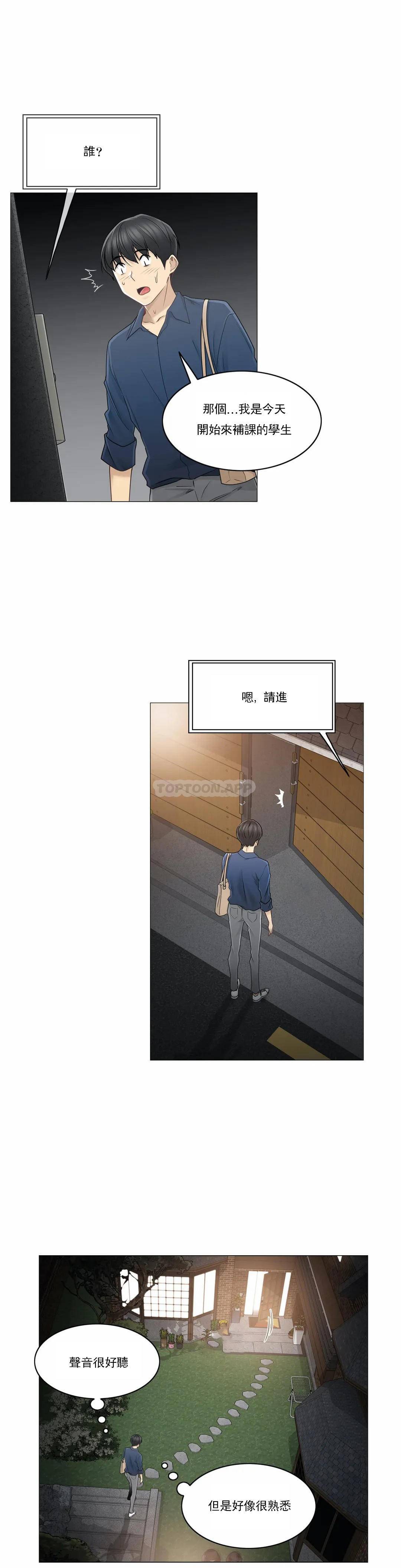 13P - 触摸解封