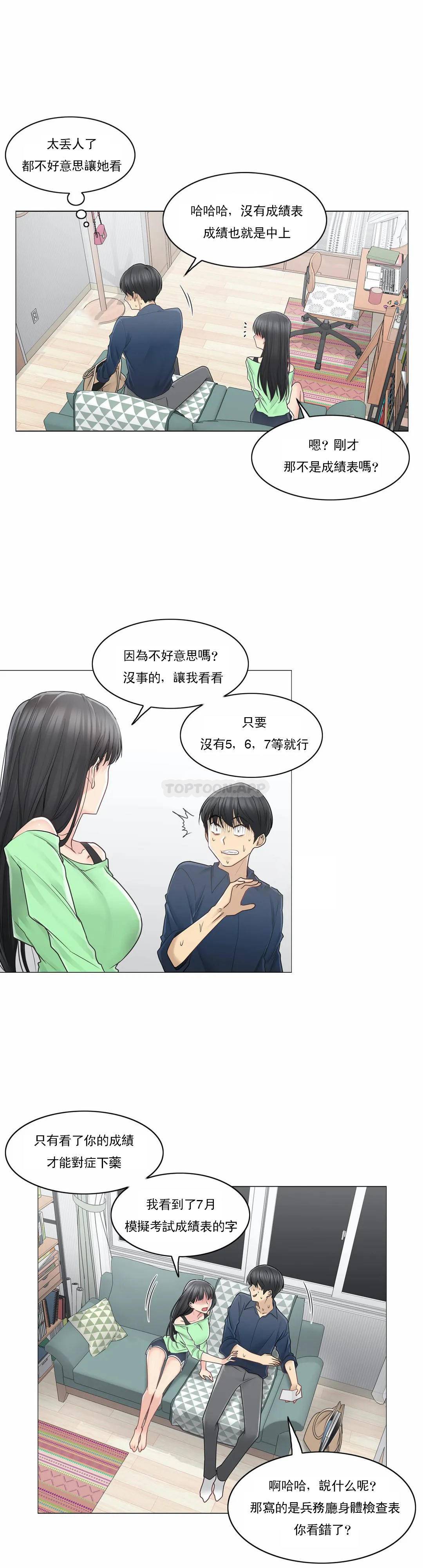 22P - 触摸解封