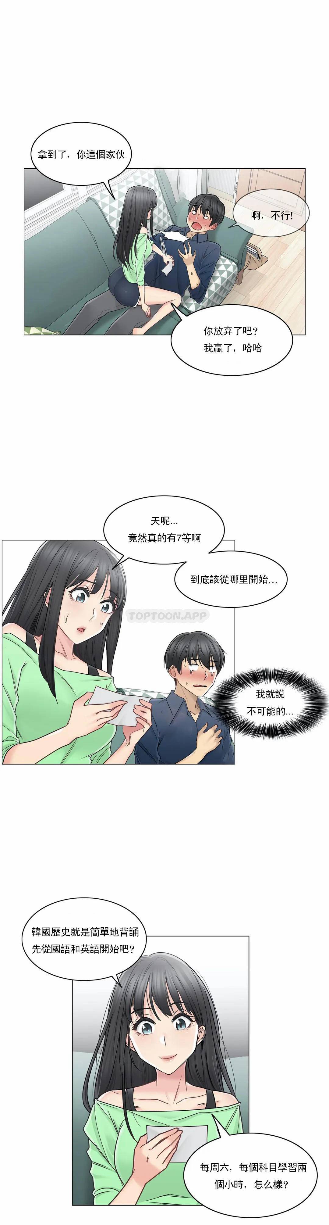 27P - 触摸解封