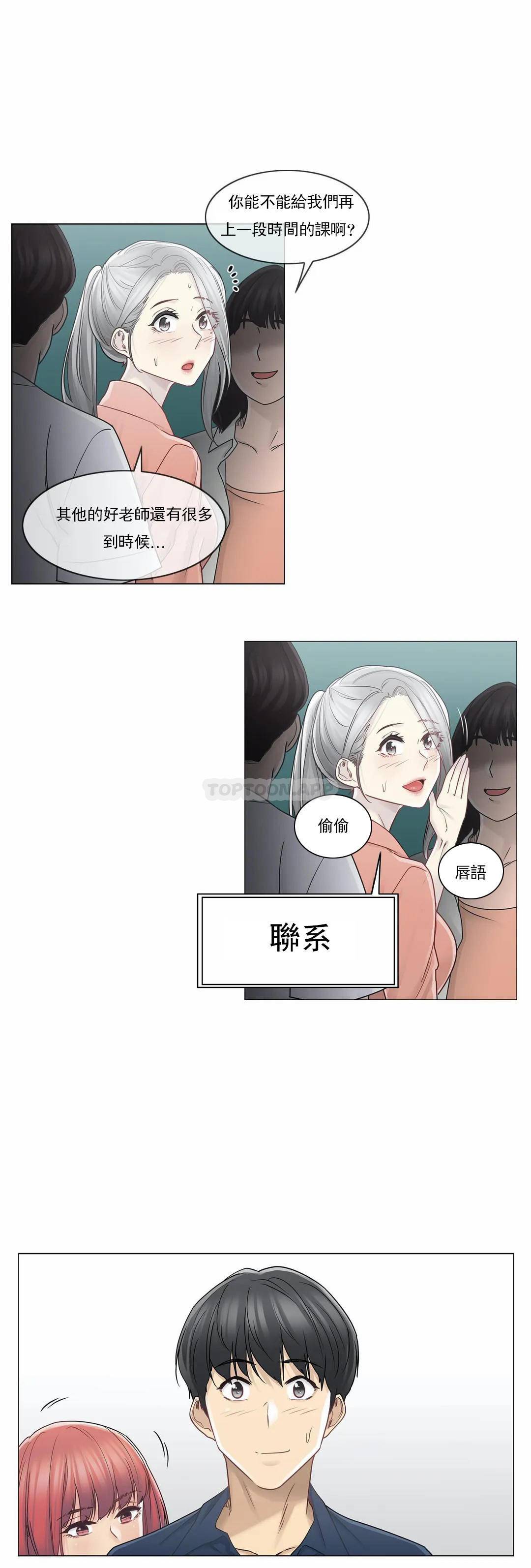 4P - 触摸解封