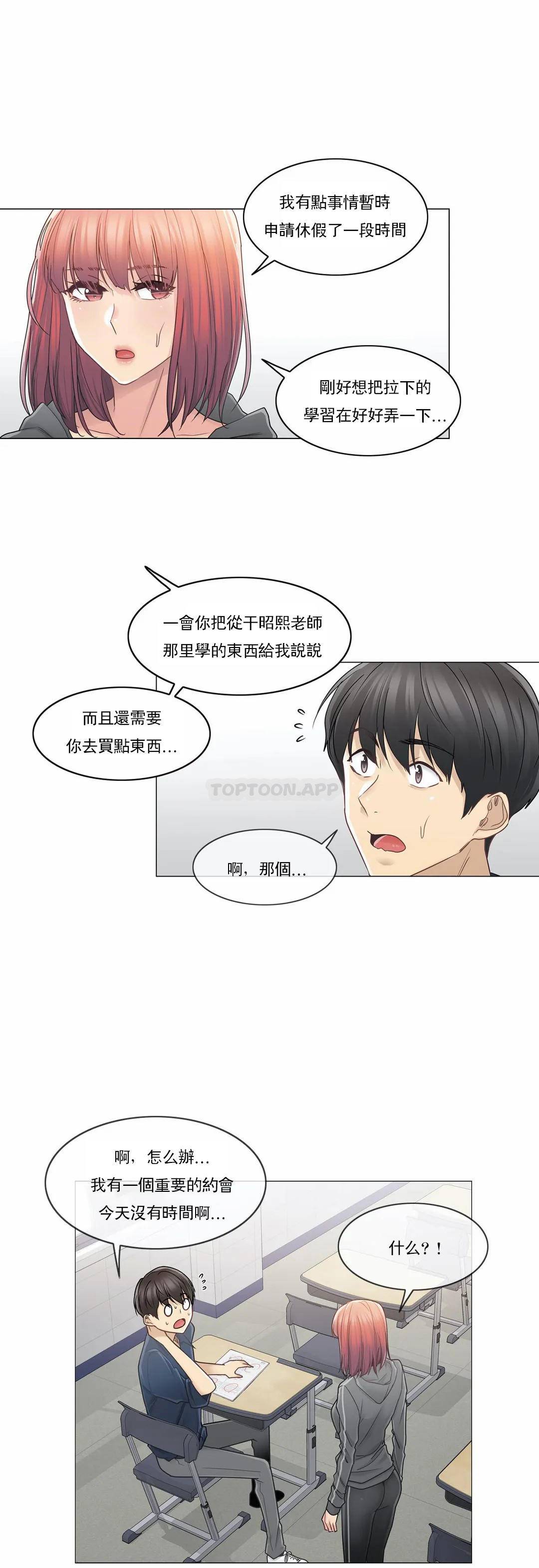 6P - 触摸解封
