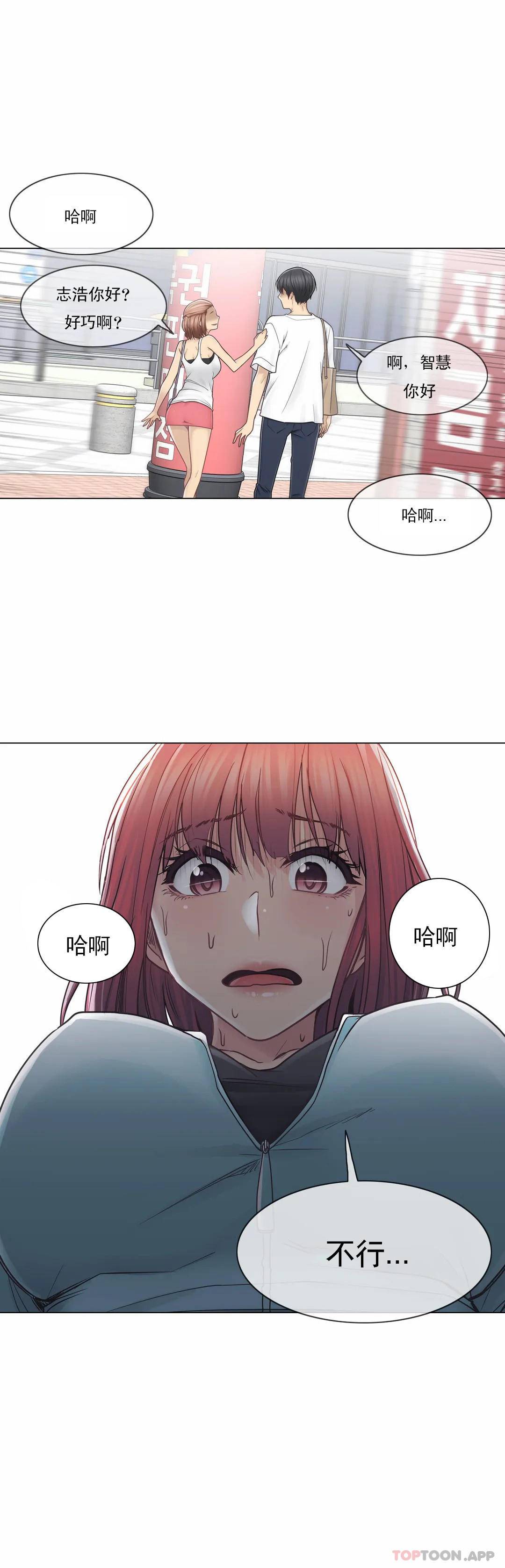 25P - 触摸解封