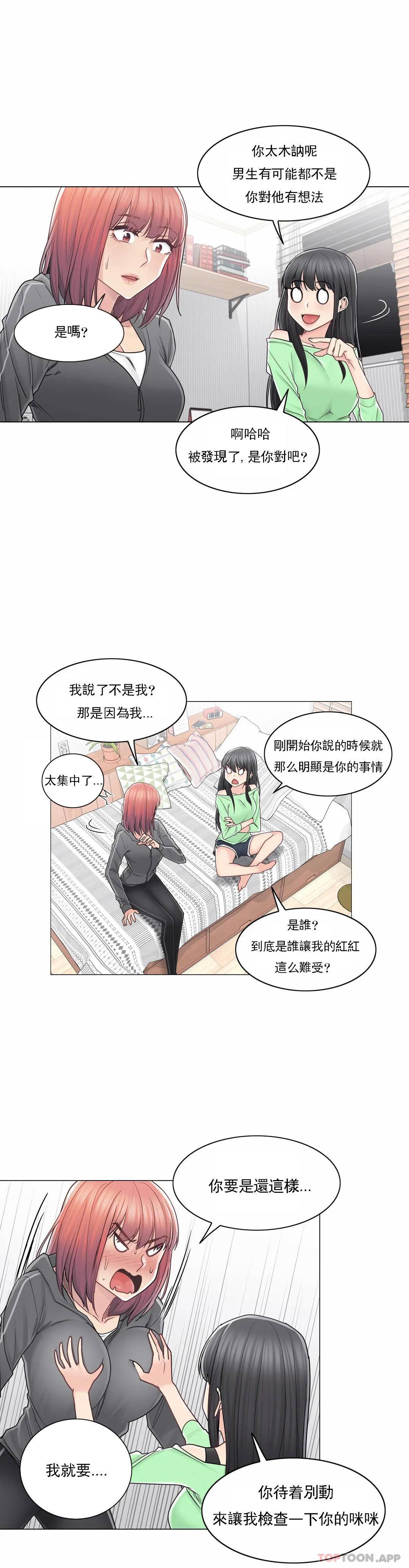 5P - 触摸解封