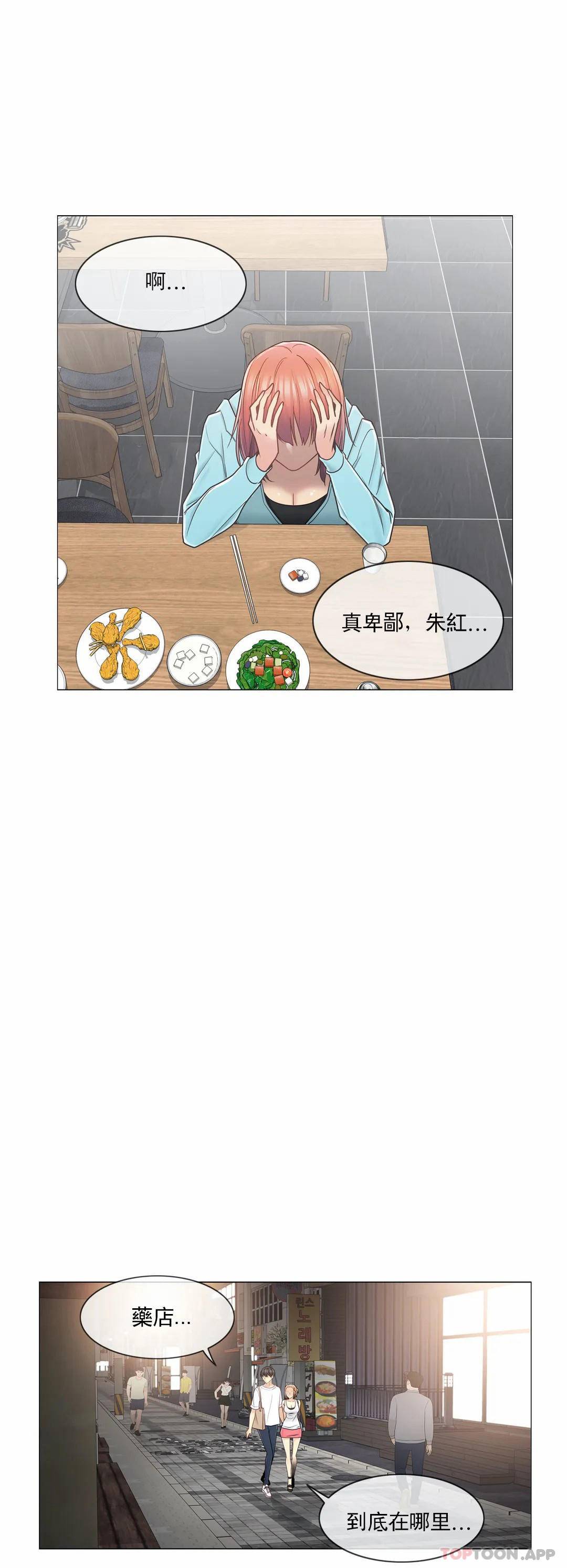 11P - 触摸解封