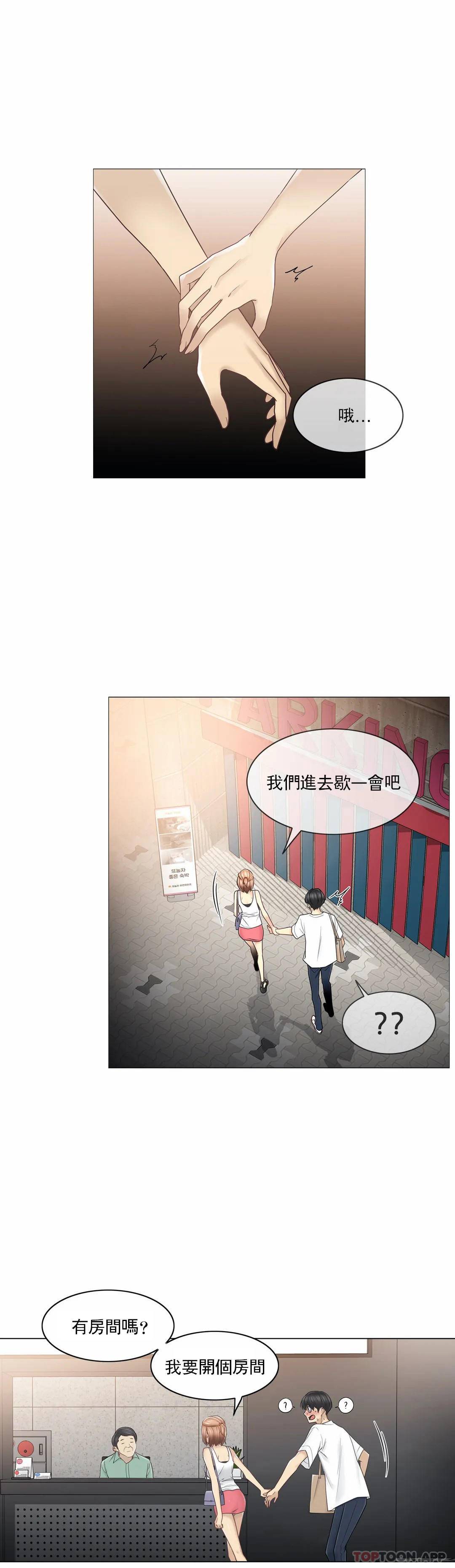 12P - 触摸解封