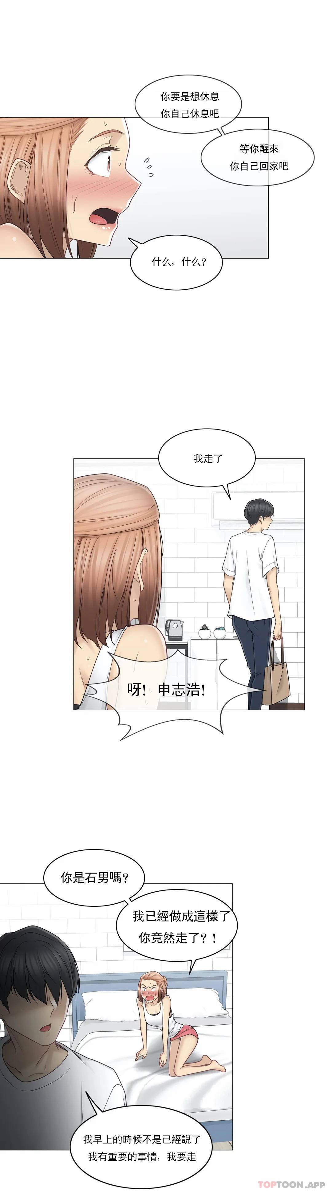 18P - 触摸解封