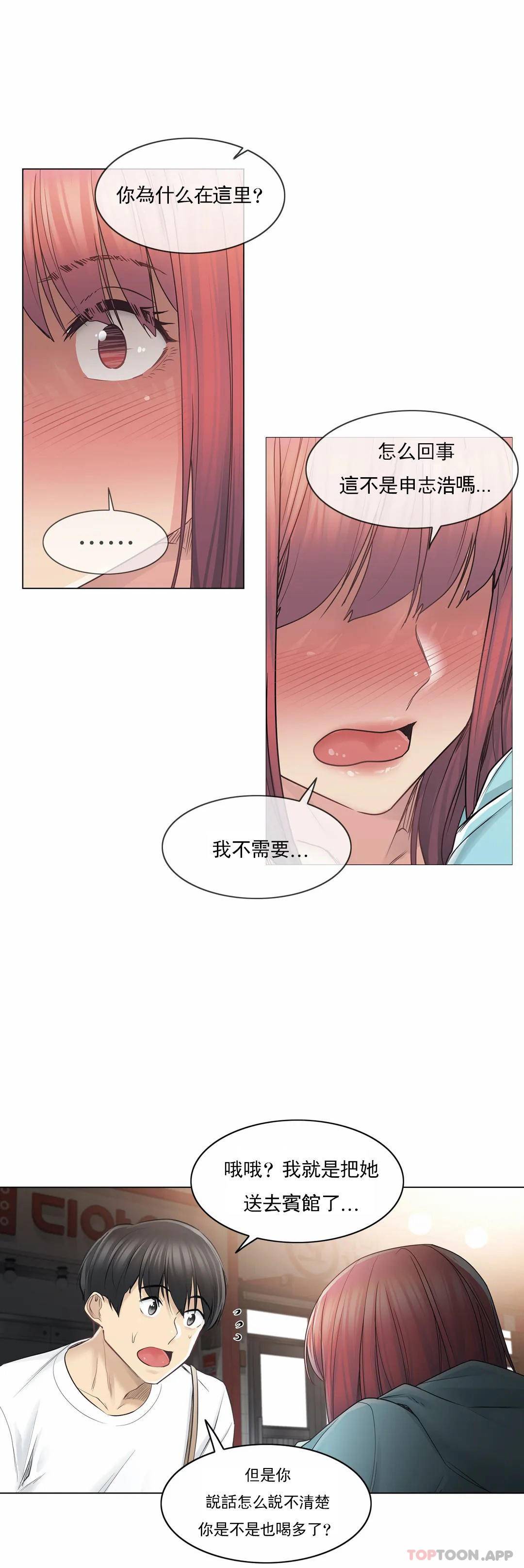 23P - 触摸解封