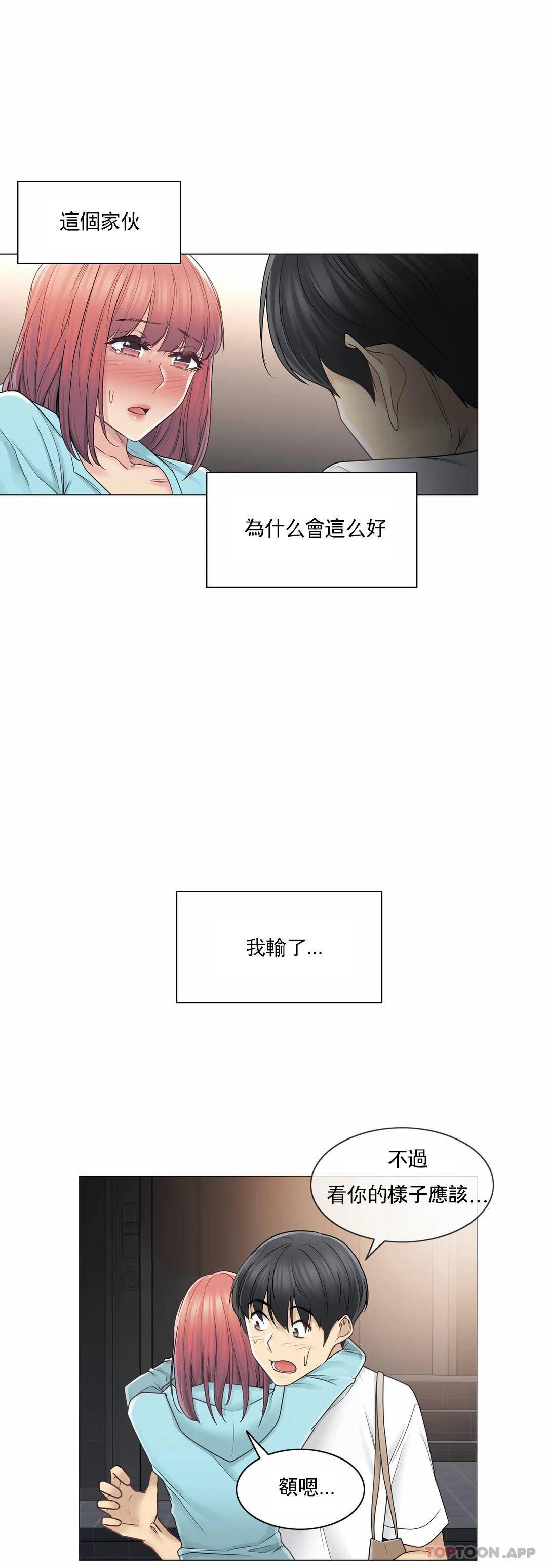 28P - 触摸解封