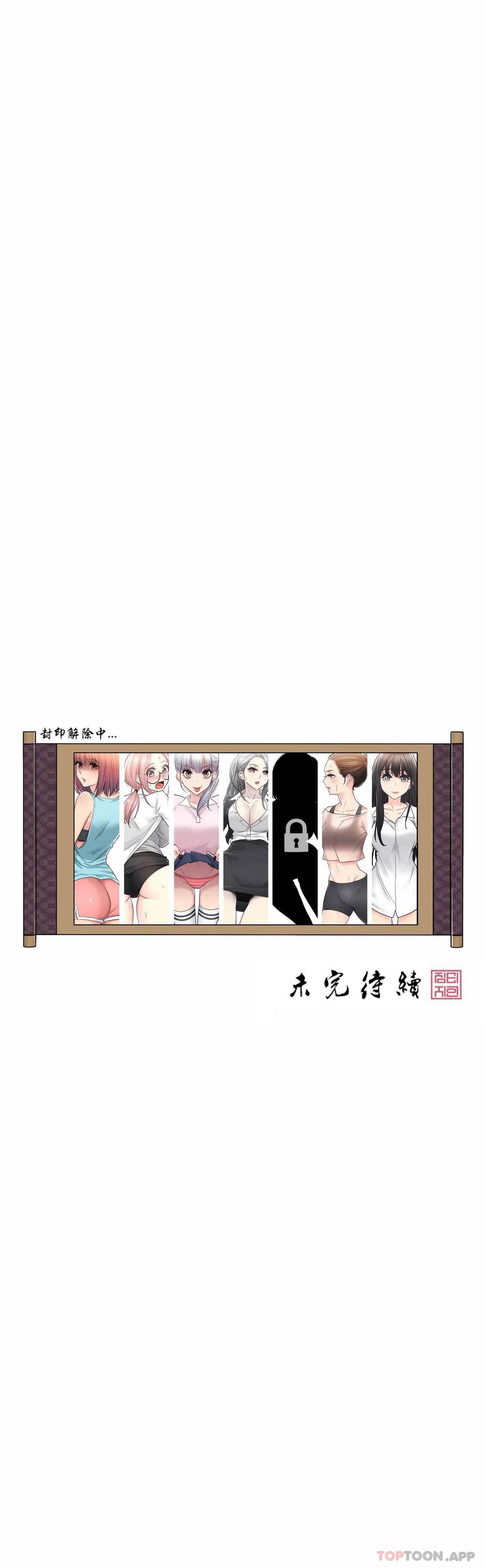 30P - 触摸解封