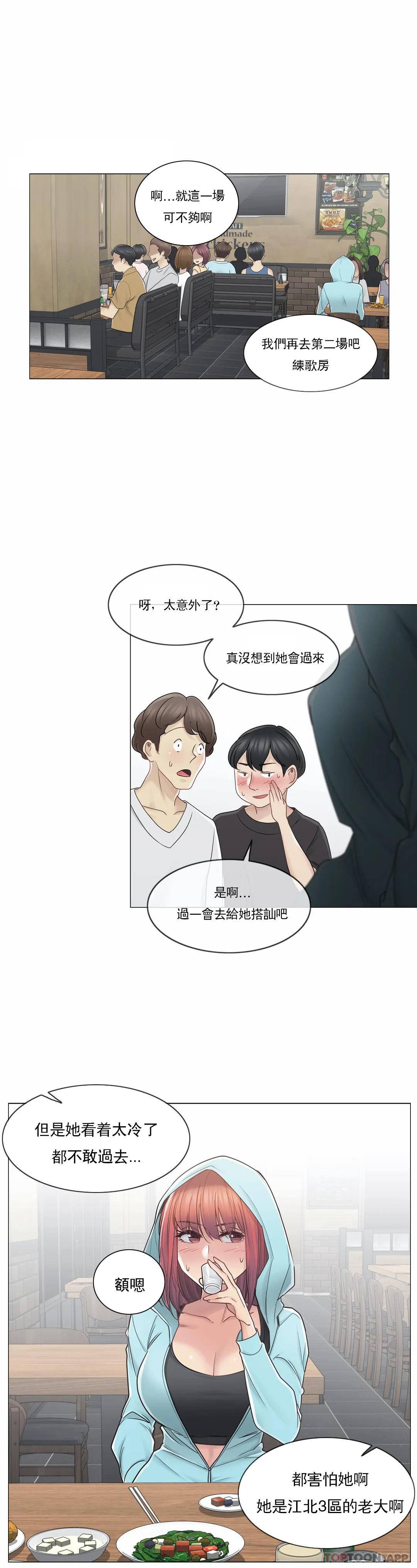 5P - 触摸解封