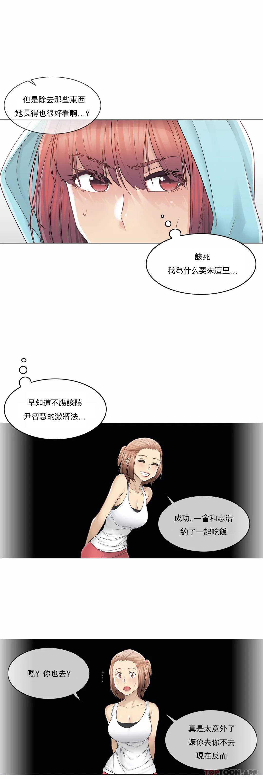 6P - 触摸解封