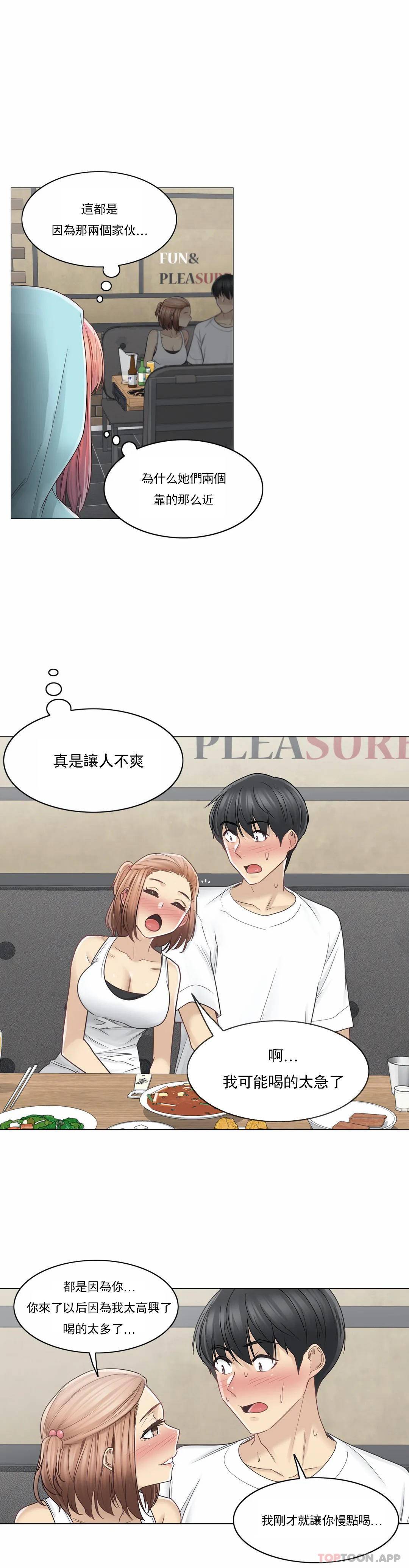 7P - 触摸解封
