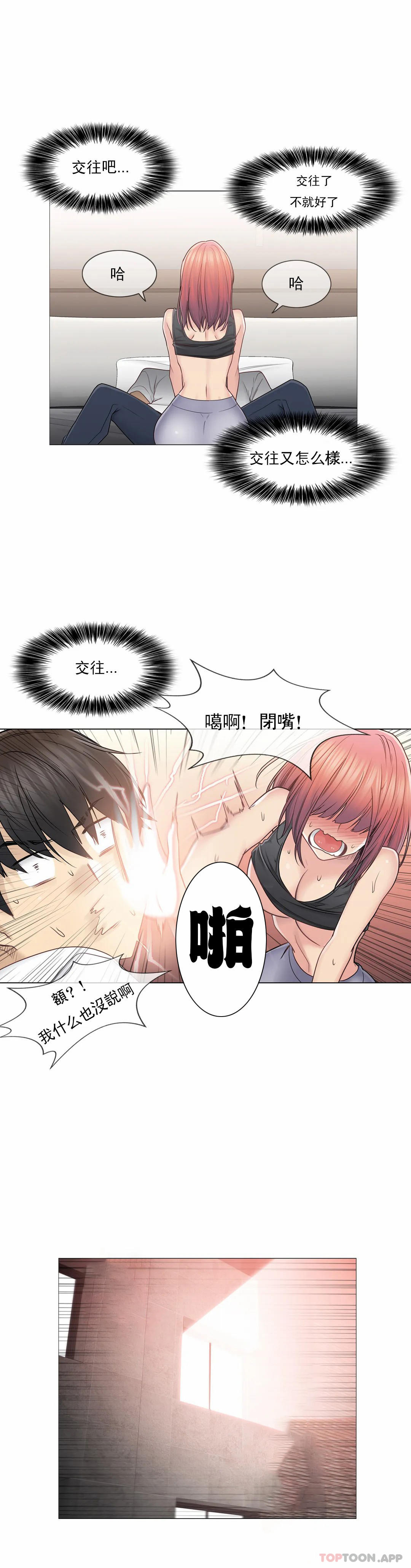 10P - 触摸解封