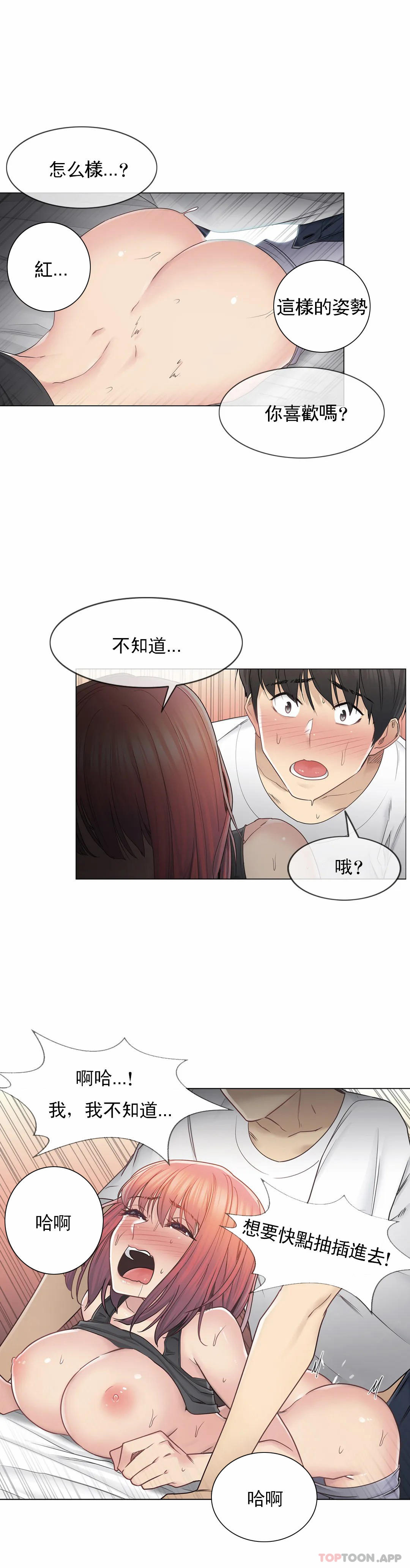 25P - 触摸解封