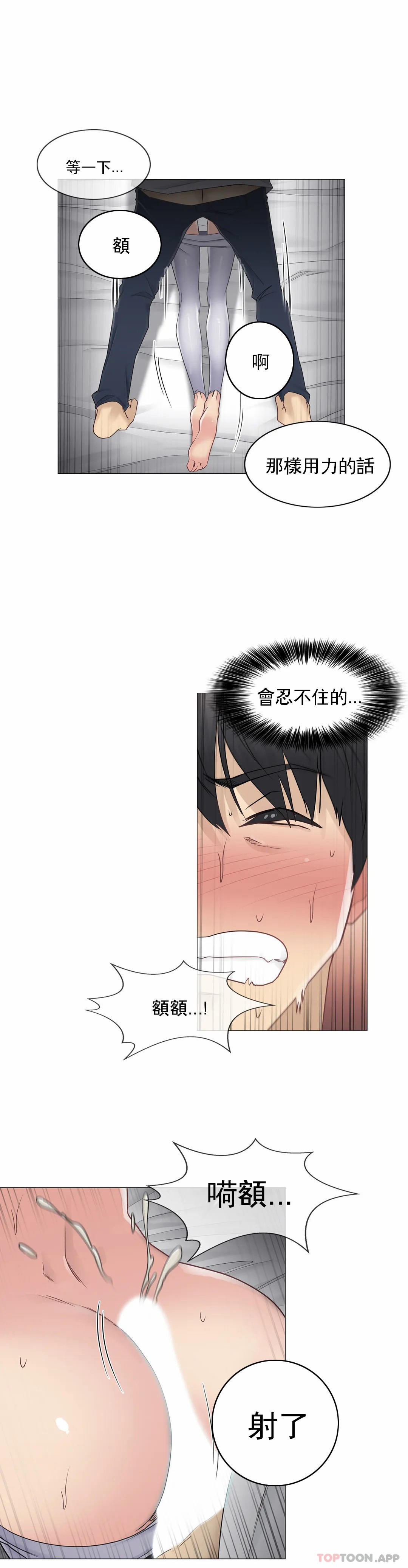 26P - 触摸解封