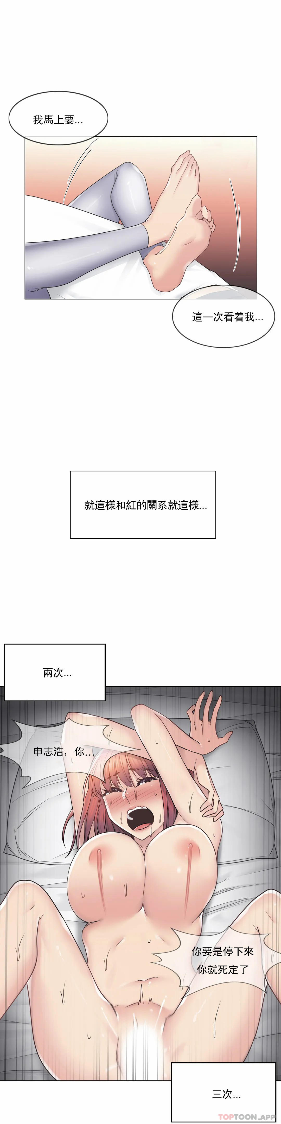 28P - 触摸解封