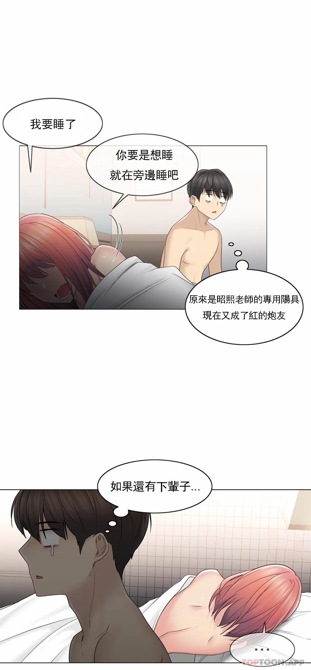30P - 触摸解封