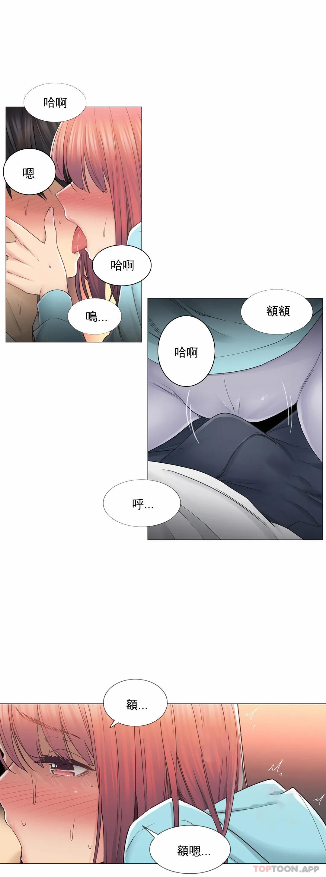 6P - 触摸解封