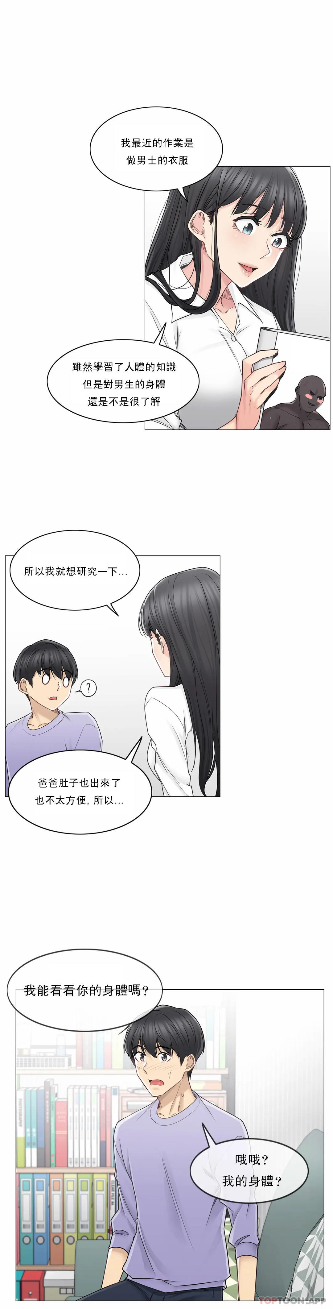 10P - 触摸解封