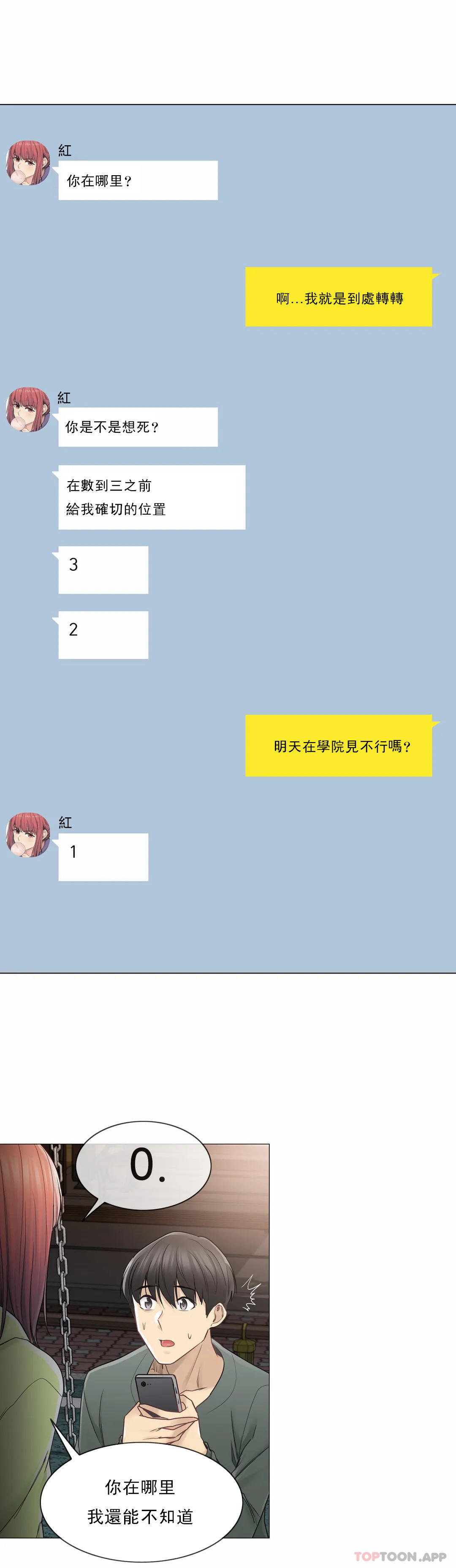 24P - 触摸解封