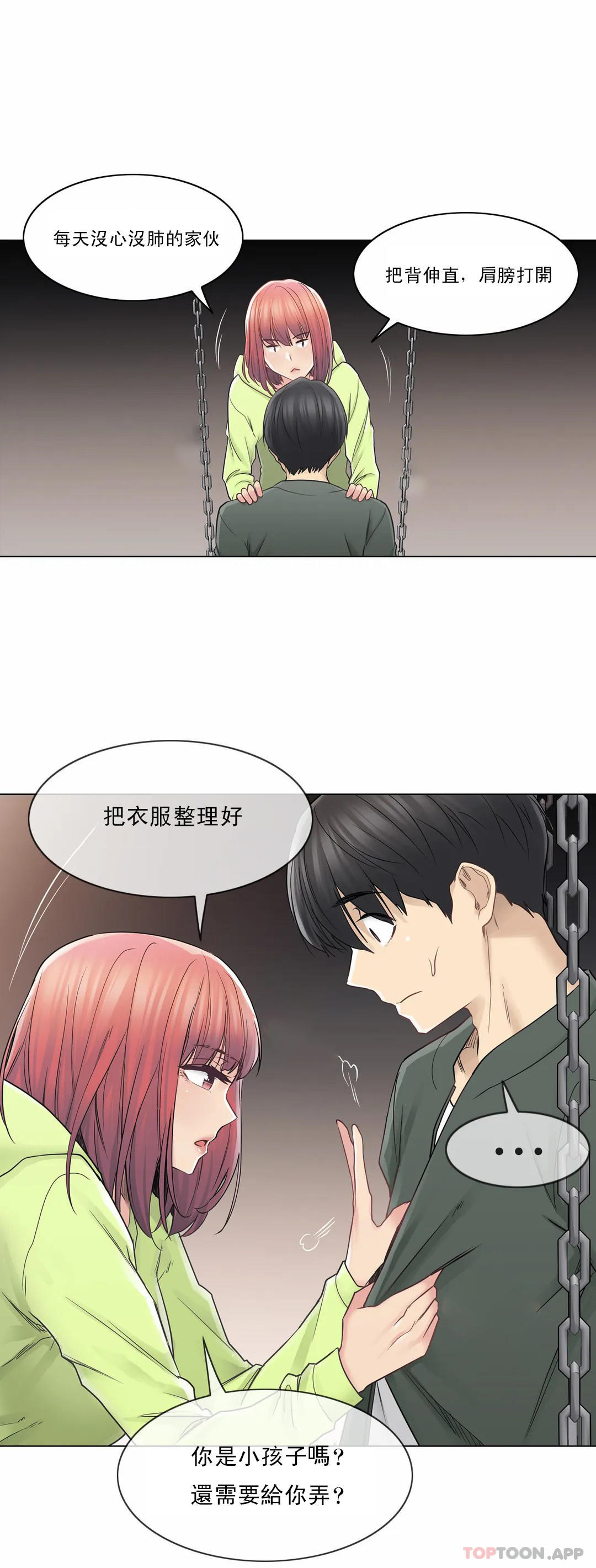 26P - 触摸解封