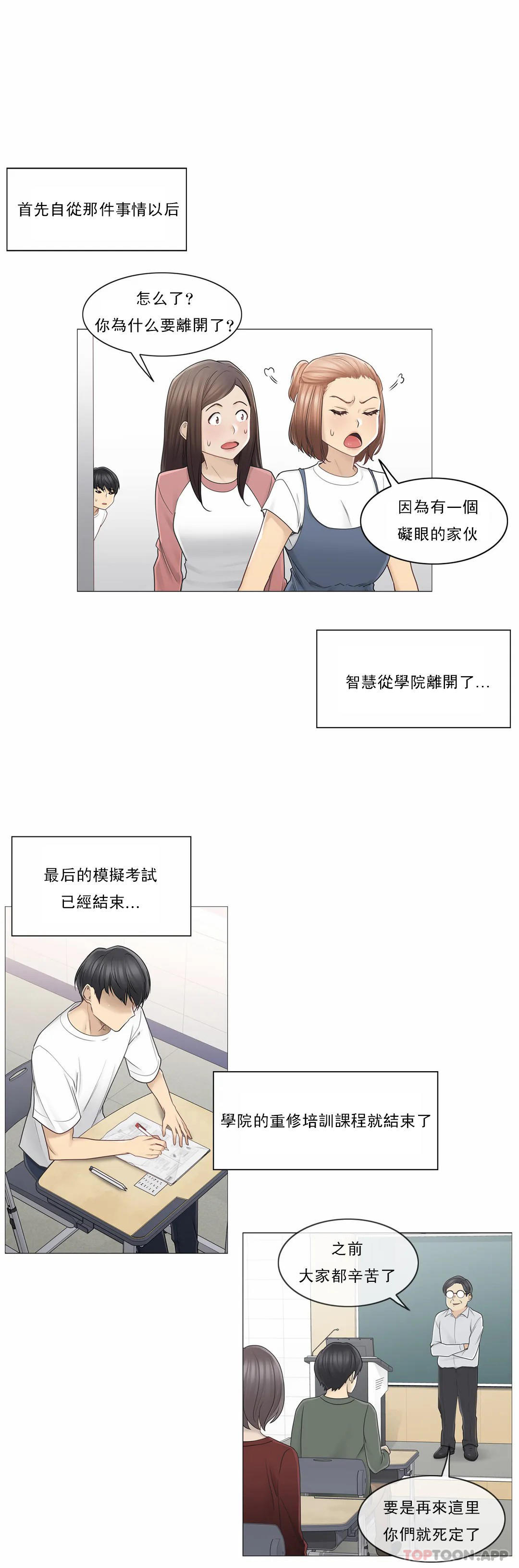2P - 触摸解封