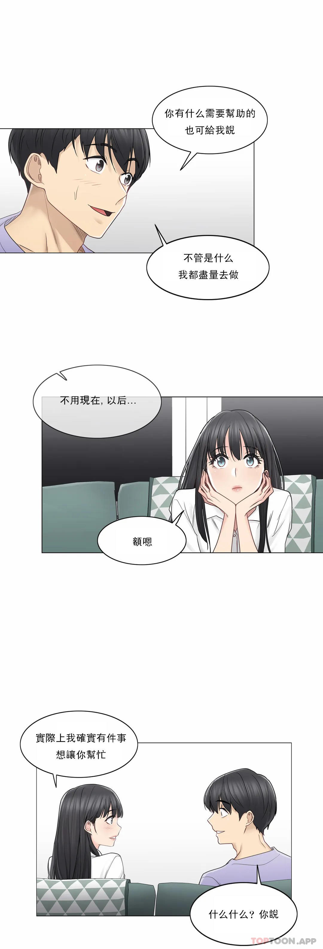 9P - 触摸解封
