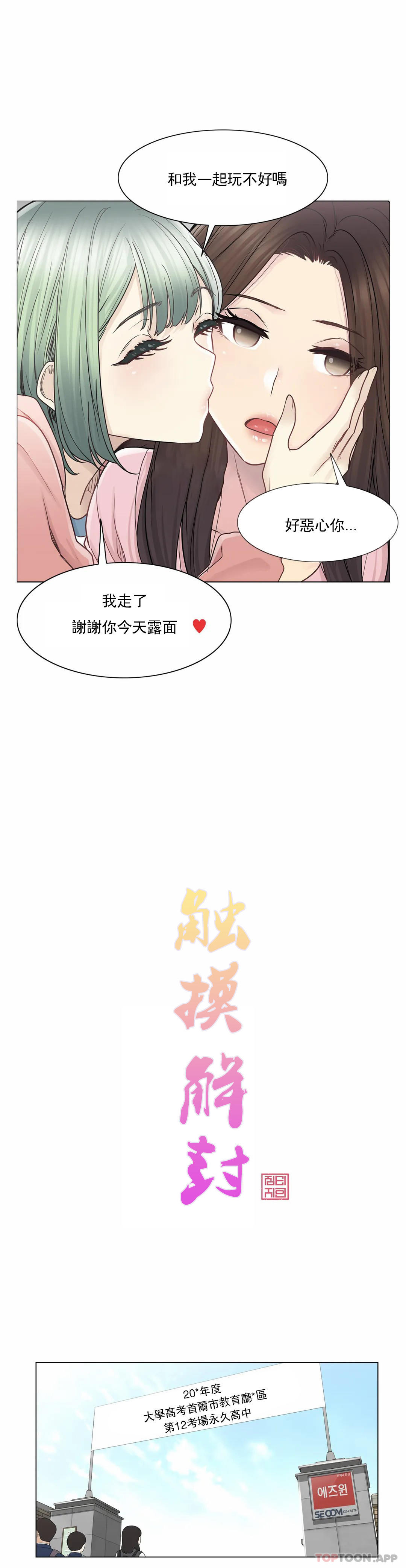 10P - 触摸解封