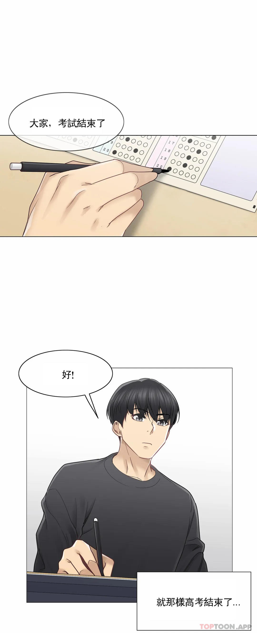 12P - 触摸解封