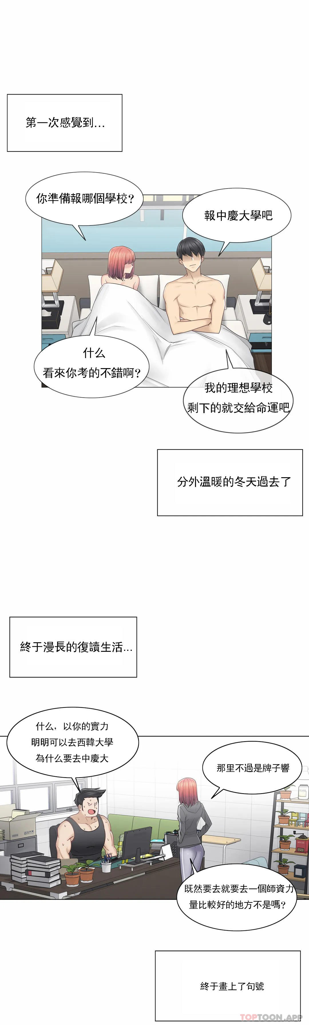 13P - 触摸解封