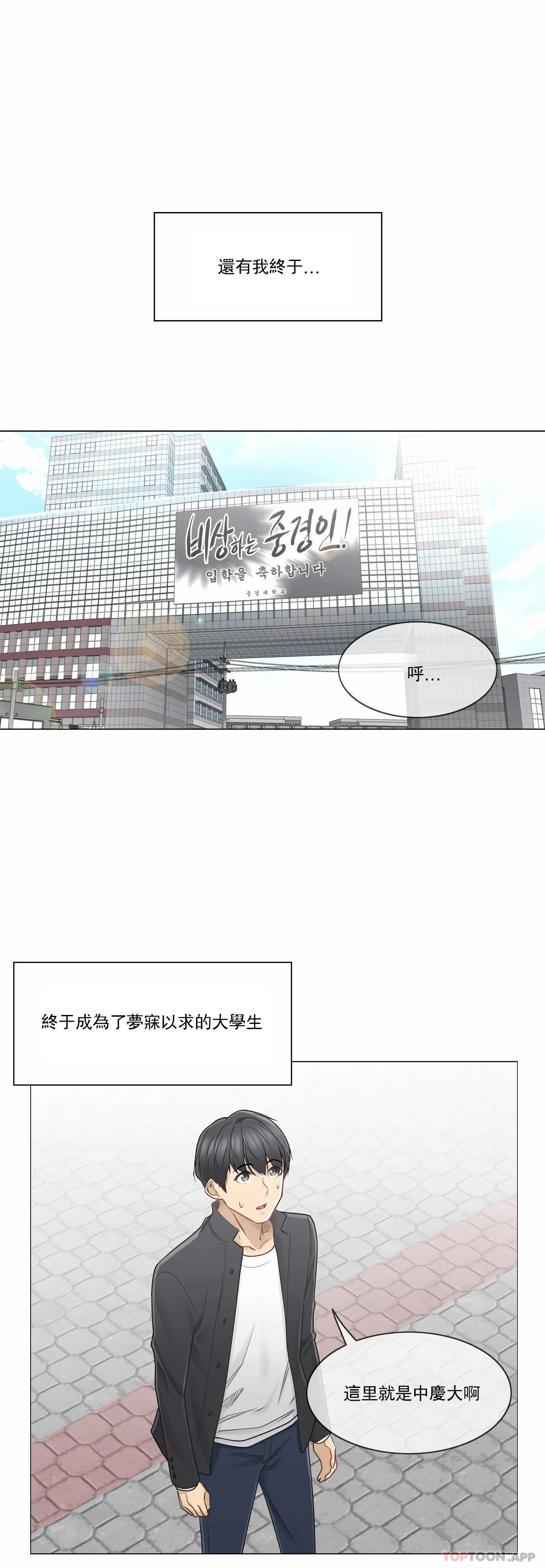 14P - 触摸解封