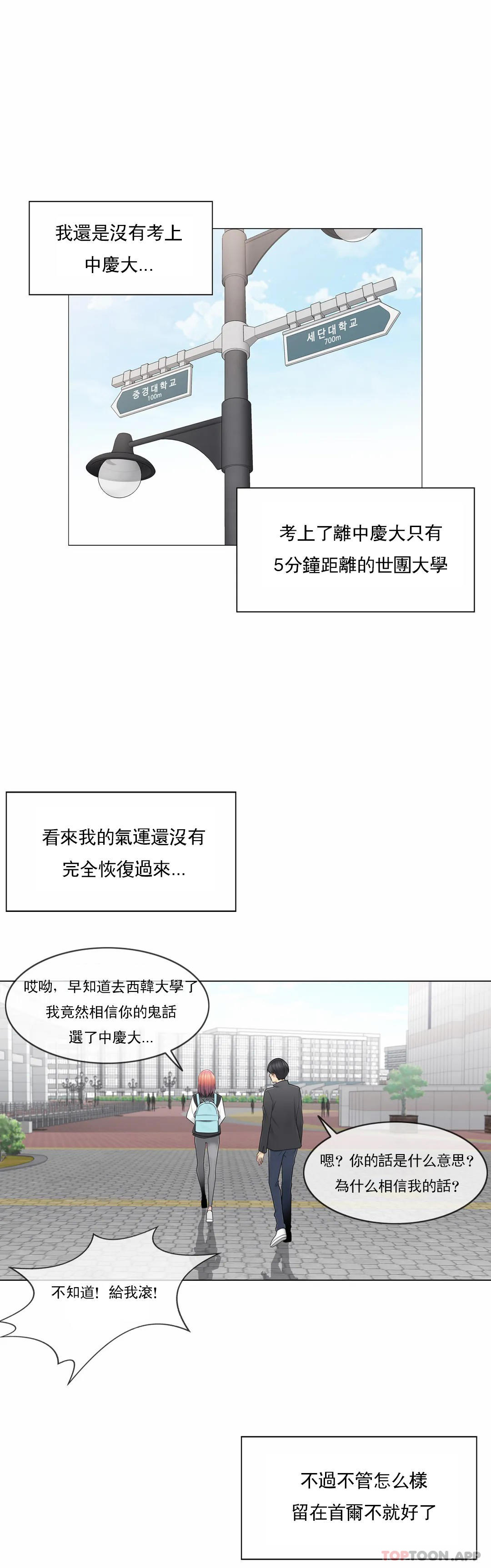 16P - 触摸解封