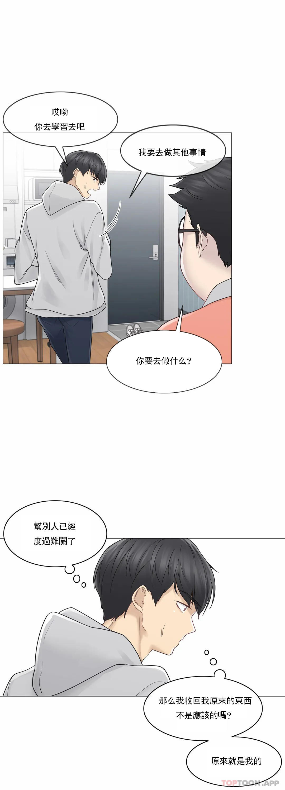 21P - 触摸解封