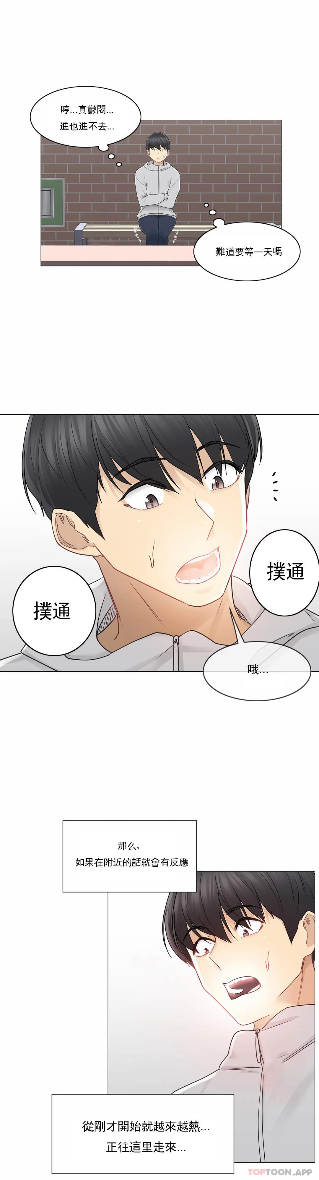 23P - 触摸解封