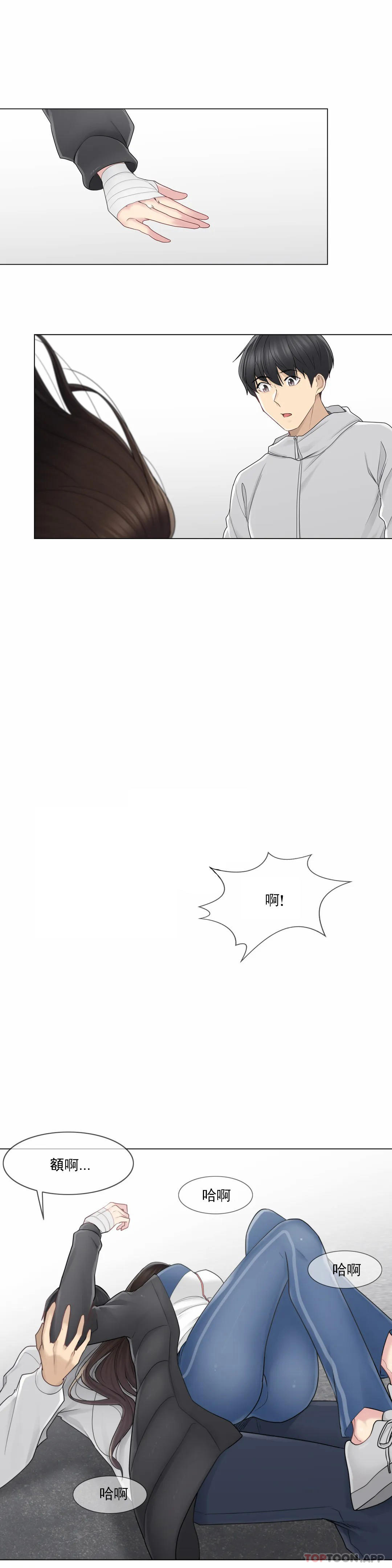 28P - 触摸解封